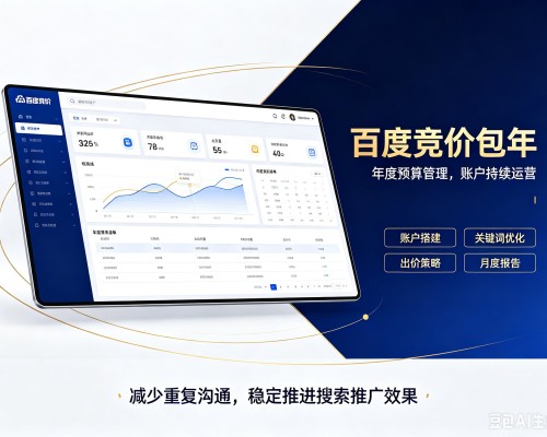 横州百度竞价包年